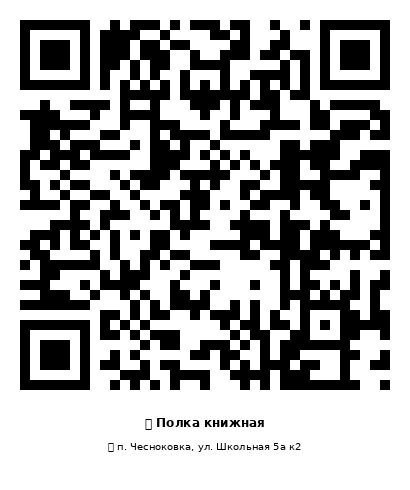 QR